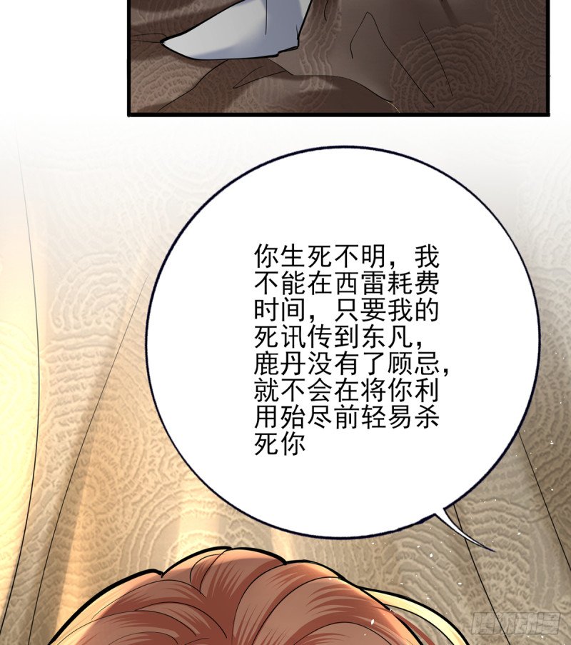 第188话 找到你