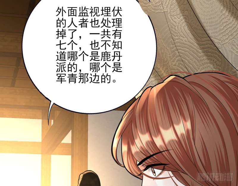 第188话 找到你