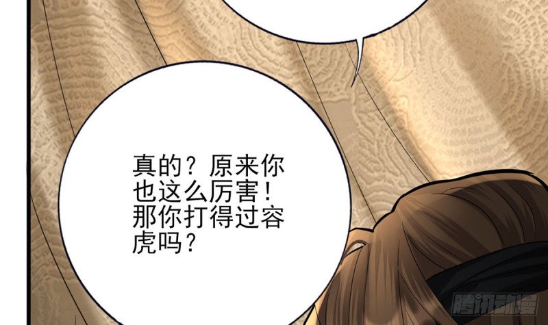 第188话 找到你