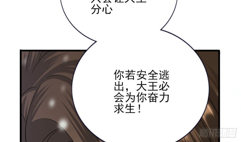 第189话 都是为了你
