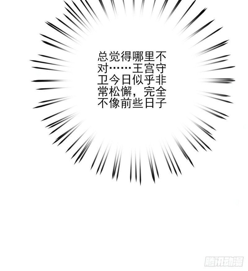 第189话 都是为了你