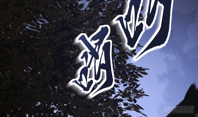 第189话 都是为了你