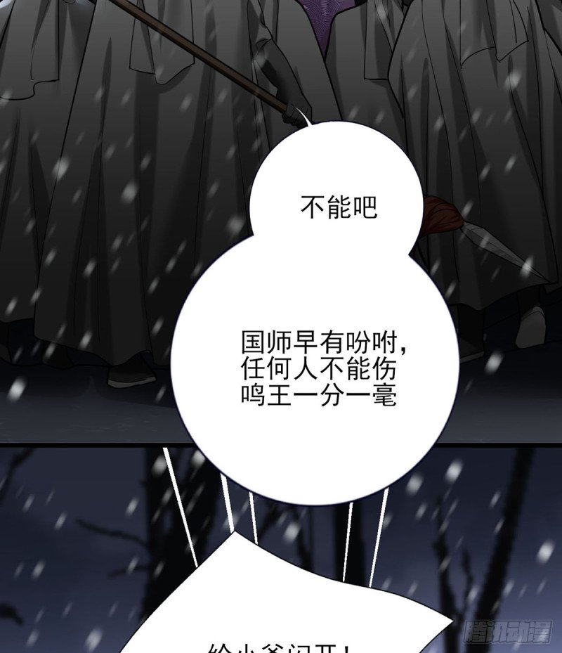 第190话 休想抓到小爷！