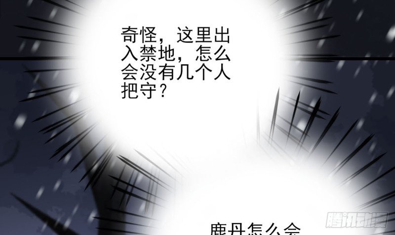 第190话 休想抓到小爷！