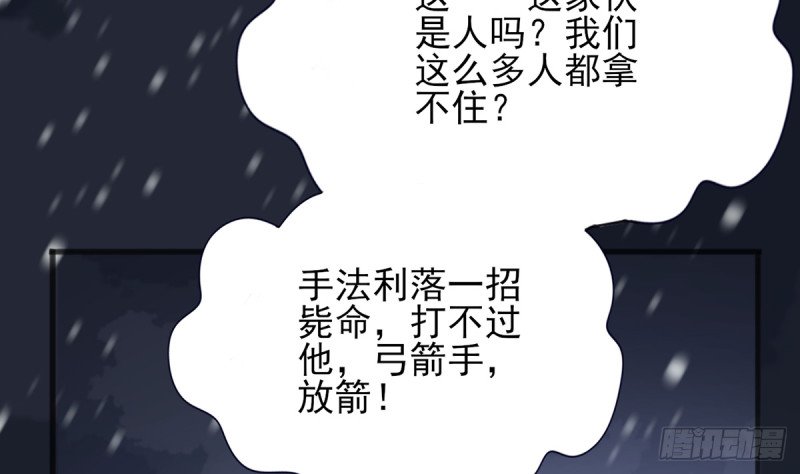 第190话 休想抓到小爷！