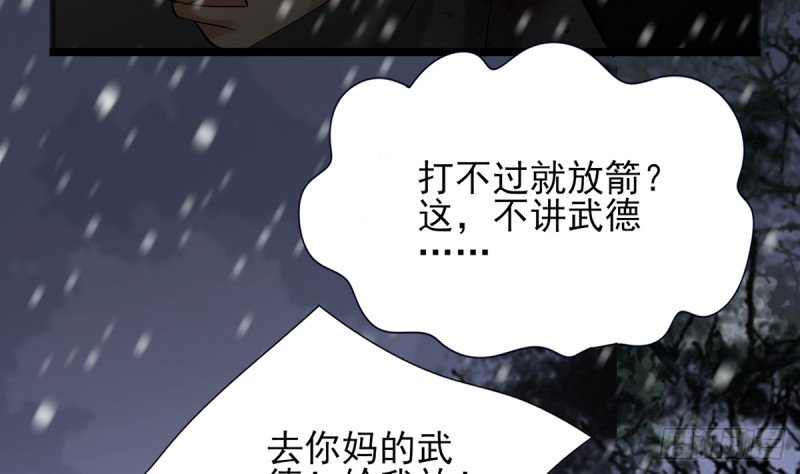 第190话 休想抓到小爷！
