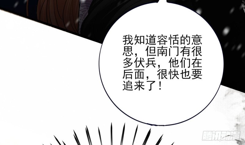 第191话 和容恬再也不分开