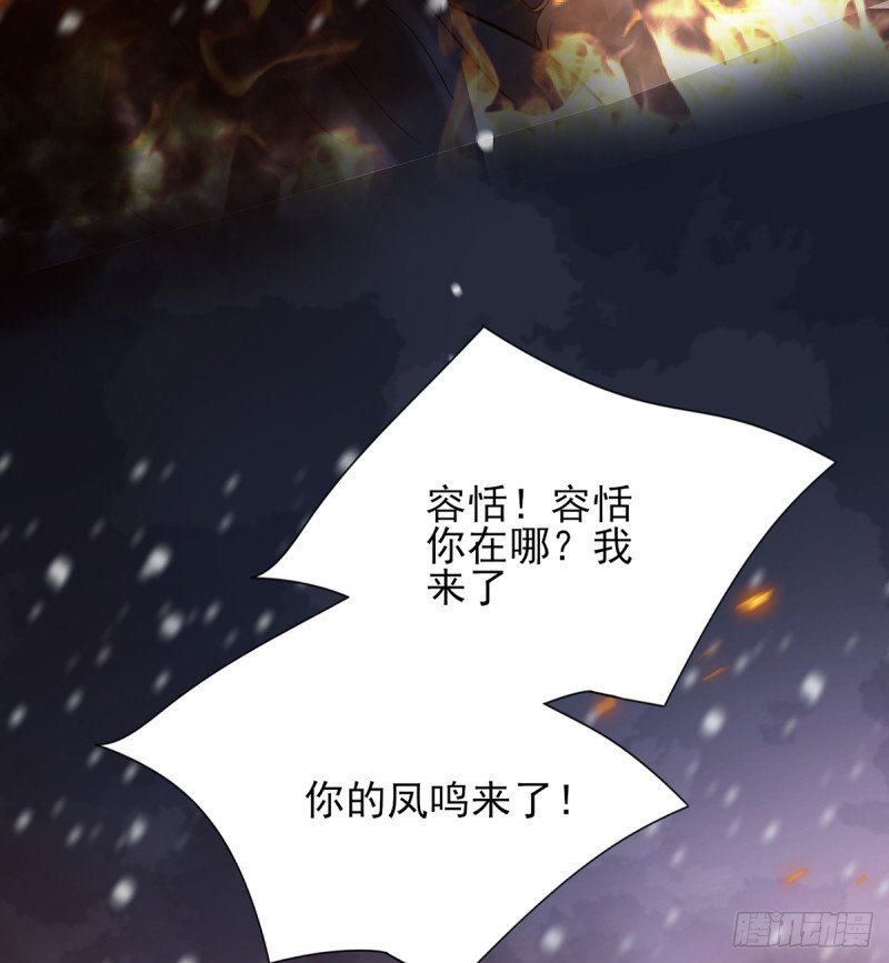 第191话 和容恬再也不分开