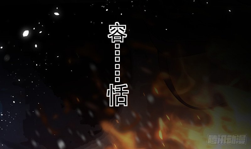 第191话 和容恬再也不分开