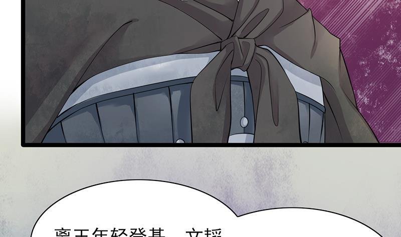 第18话 你给我再说一遍