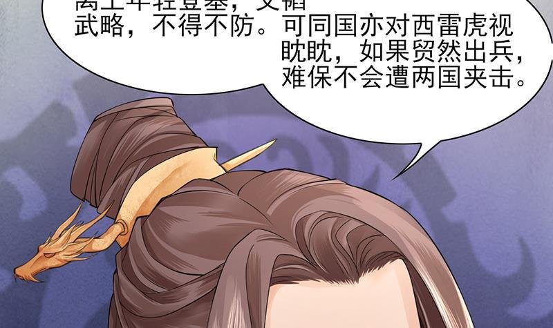 第18话 你给我再说一遍