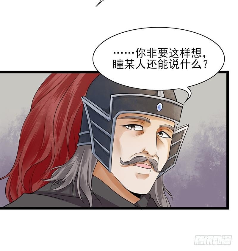第18话 你给我再说一遍