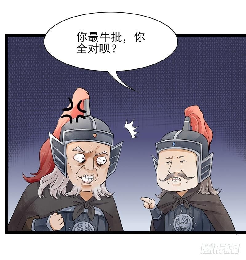 第18话 你给我再说一遍