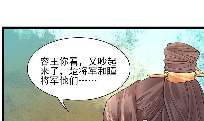 第18话 你给我再说一遍