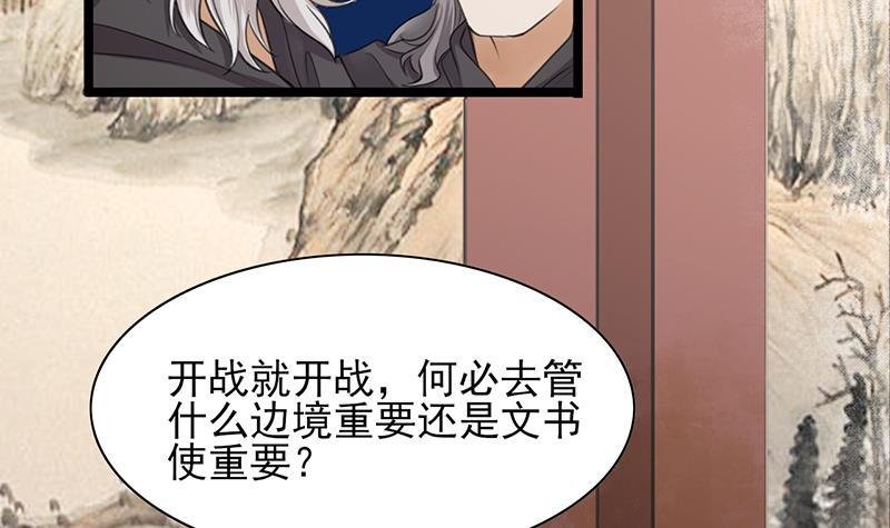 第18话 你给我再说一遍