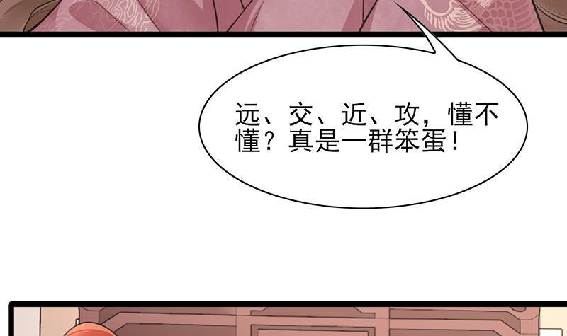 第18话 你给我再说一遍