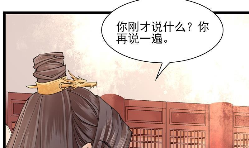 第18话 你给我再说一遍