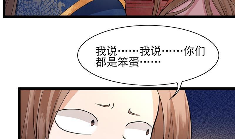 第18话 你给我再说一遍