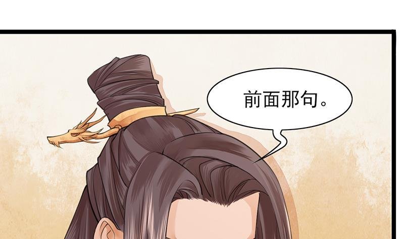 第18话 你给我再说一遍