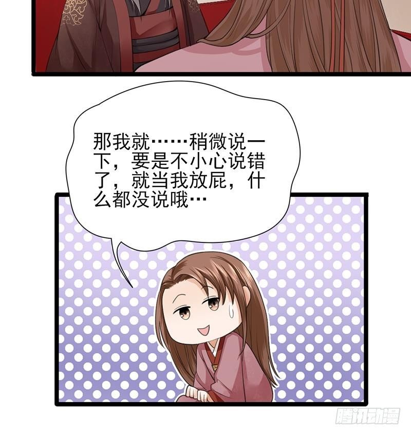 第18话 你给我再说一遍