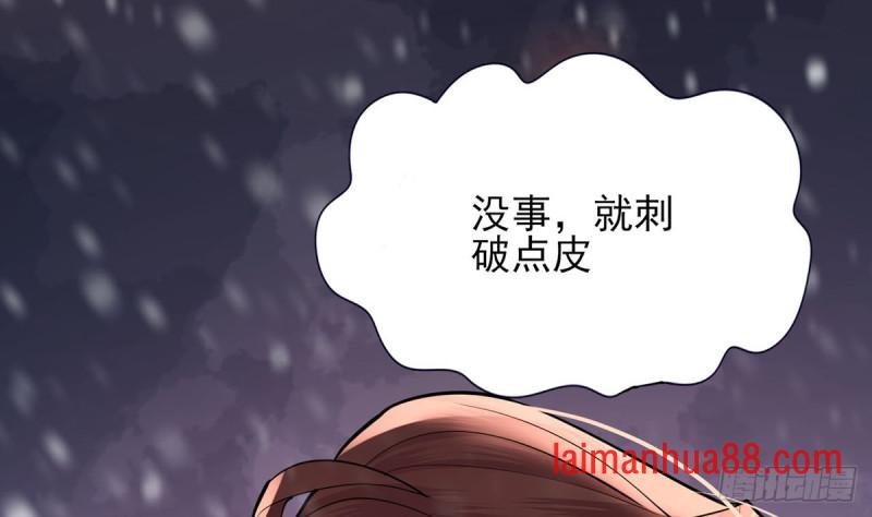 第192话 疼的话，你就叫出来
