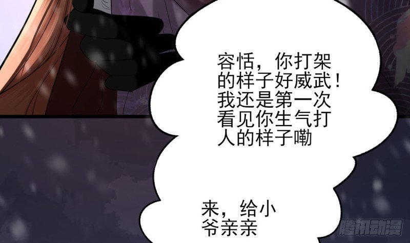 第192话 疼的话，你就叫出来