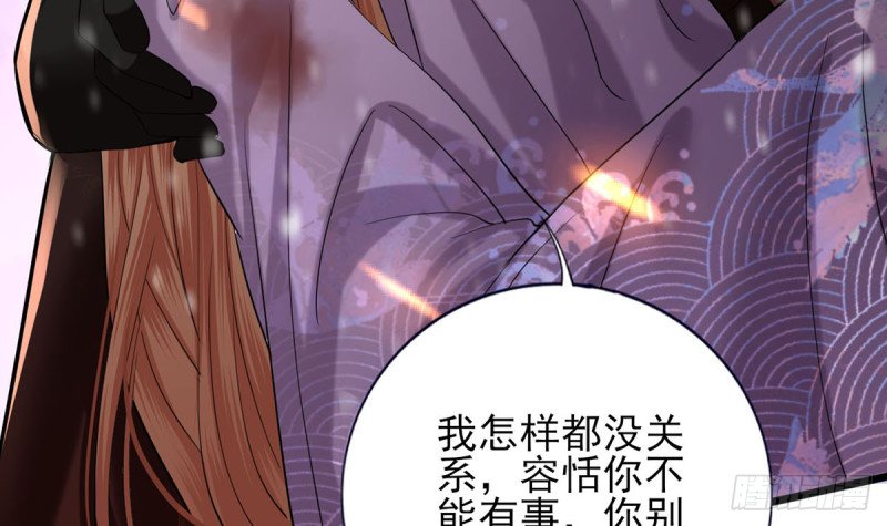 第192话 疼的话，你就叫出来