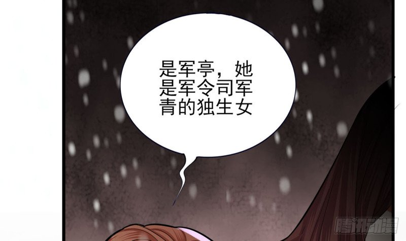 第192话 疼的话，你就叫出来