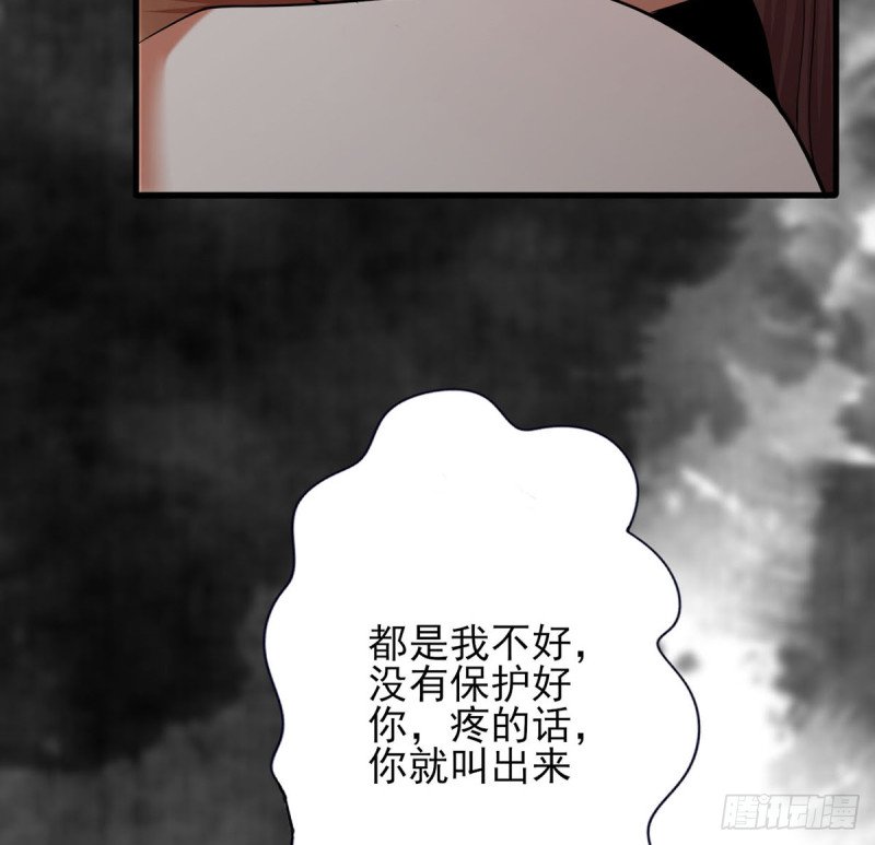 第192话 疼的话，你就叫出来