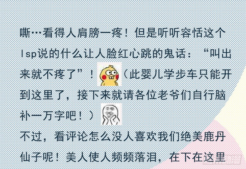 第192话 疼的话，你就叫出来