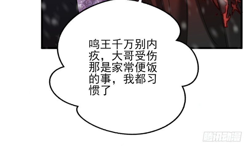 第193话 为了引容恬现身