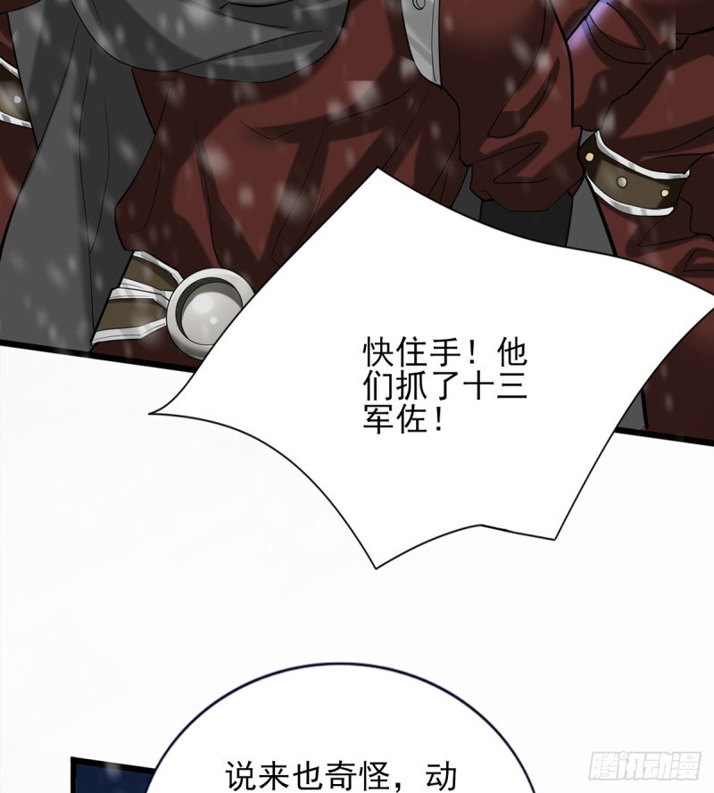 第193话 为了引容恬现身