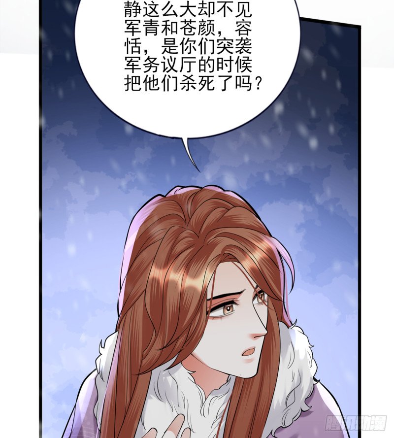 第193话 为了引容恬现身