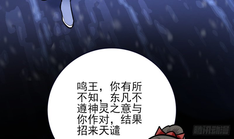 第193话 为了引容恬现身