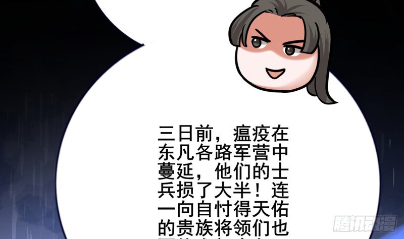 第193话 为了引容恬现身