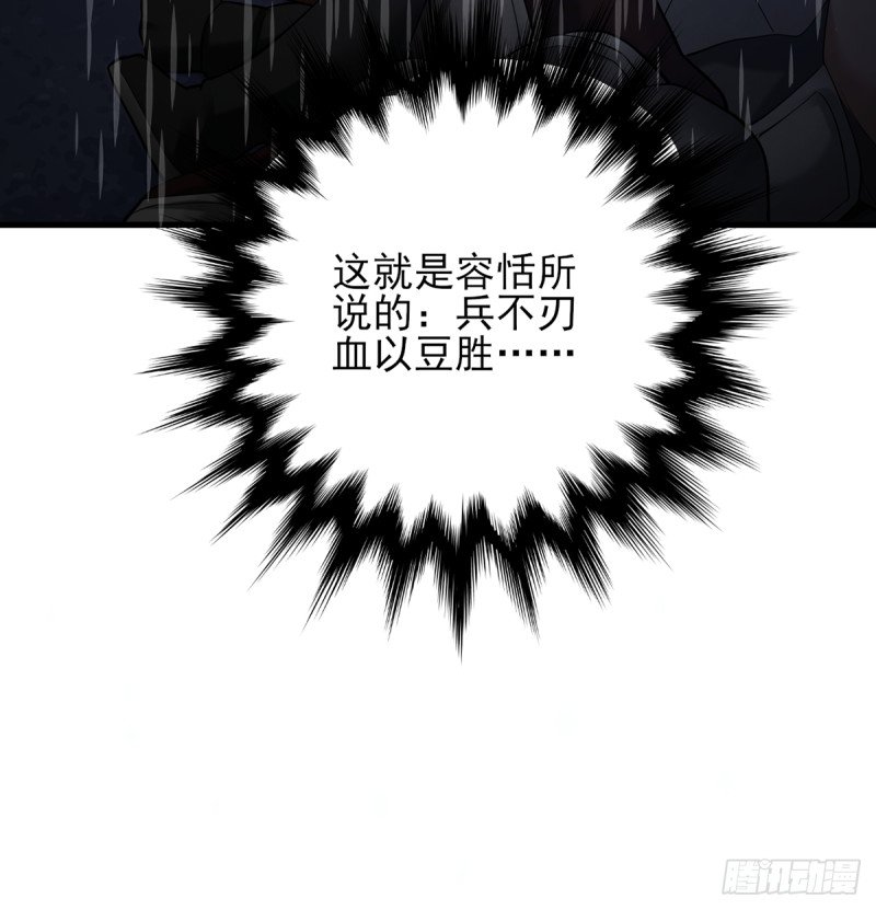 第193话 为了引容恬现身