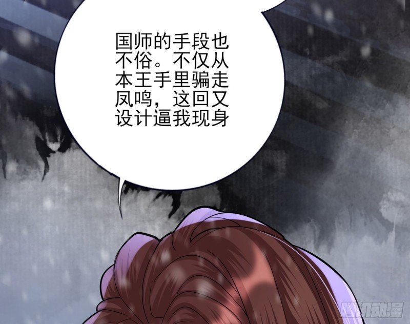 第193话 为了引容恬现身