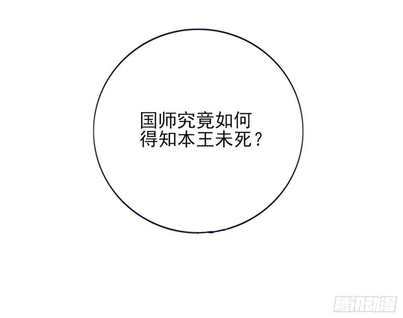 第193话 为了引容恬现身