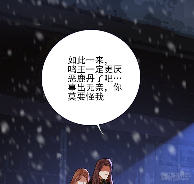 第193话 为了引容恬现身