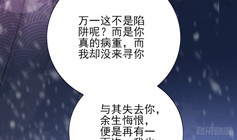 第193话 为了引容恬现身
