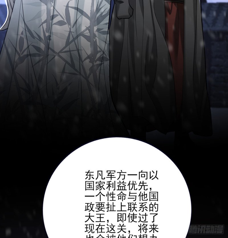 第194话 时间不多了...