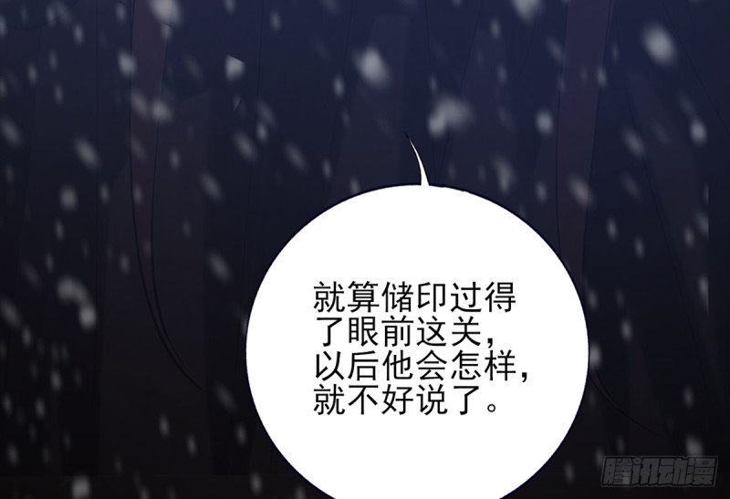第194话 时间不多了...