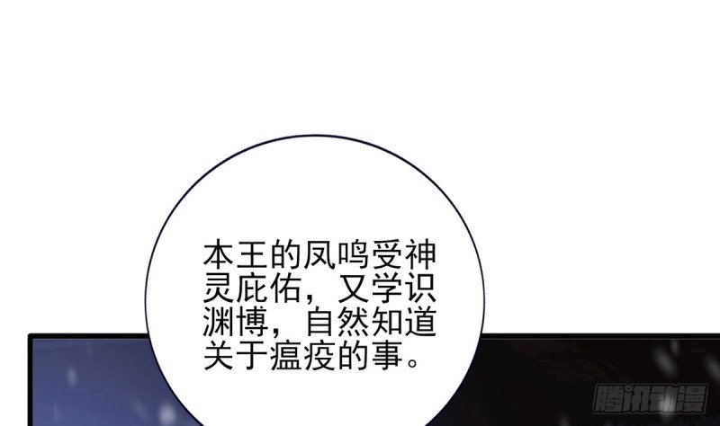 第194话 时间不多了...