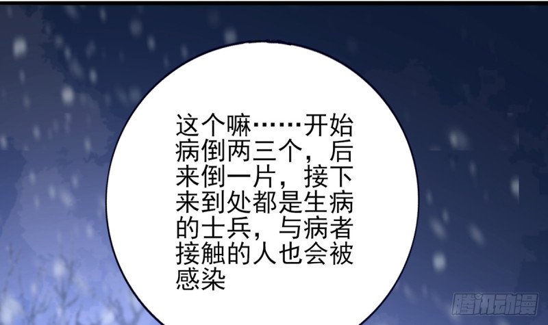 第194话 时间不多了...