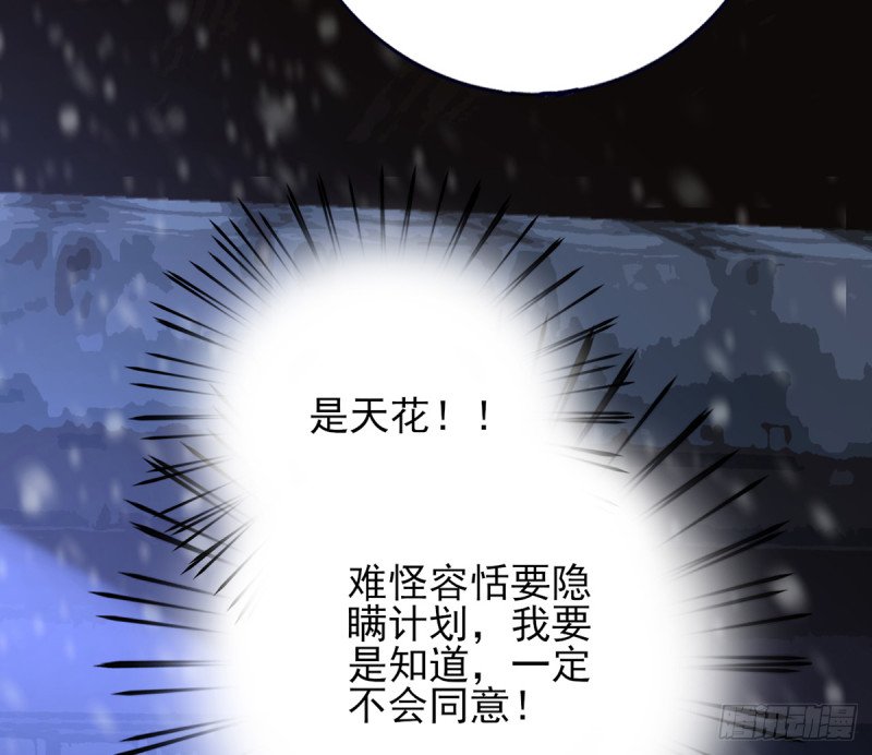 第194话 时间不多了...
