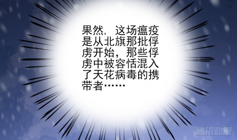 第194话 时间不多了...