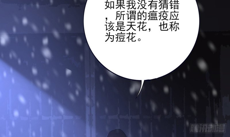 第194话 时间不多了...