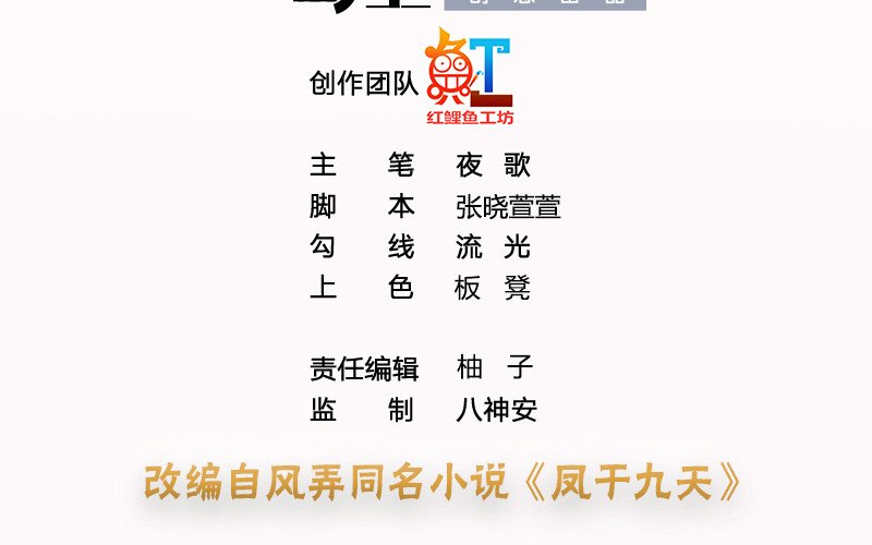 第195话 我绝不会再与容恬分开