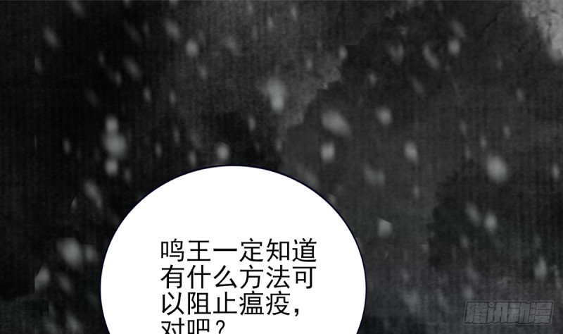 第195话 我绝不会再与容恬分开