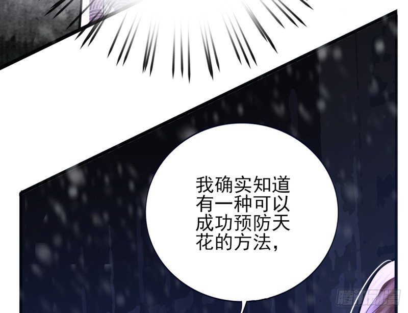 第195话 我绝不会再与容恬分开